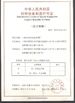 چین Shanghai Fengxian Equipment Vessel Factory گواهینامه ها